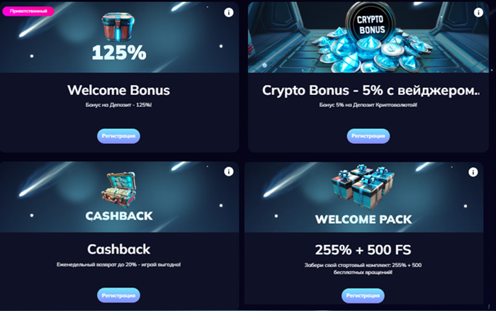 Бонусы и промоакции Kometa Casino